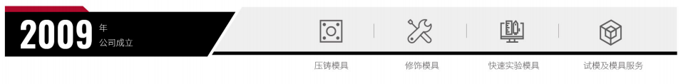 品成金屬專注于鋁、鋅、鎂合金壓鑄模具的設(shè)計與制造