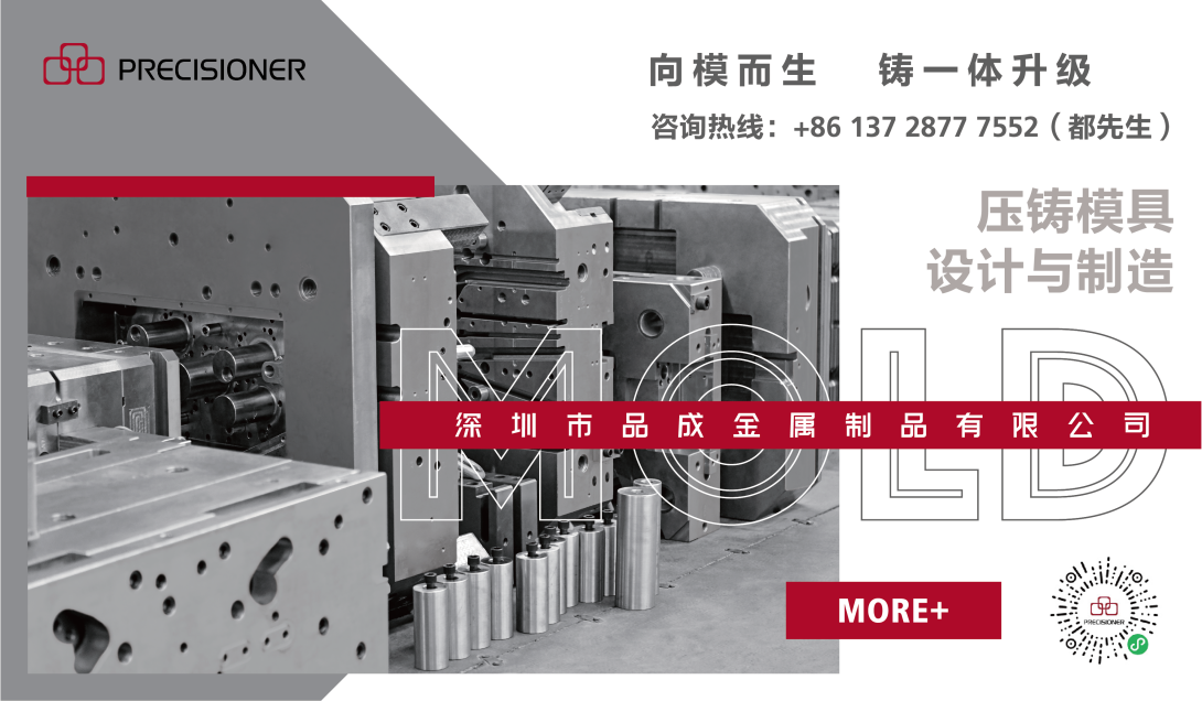 品成金屬是深圳市認證的 “專精特新”中小企業(yè)