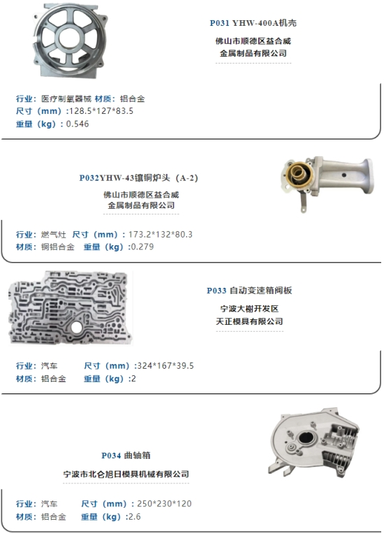 新能源壓鑄模具，壓鑄模具設(shè)計